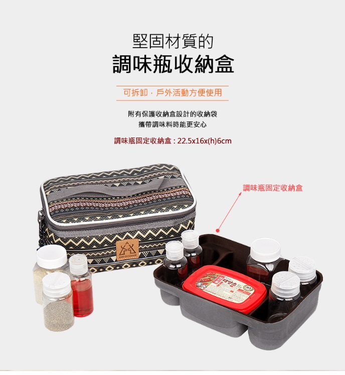KZM 經典民族風調味料收納袋L  