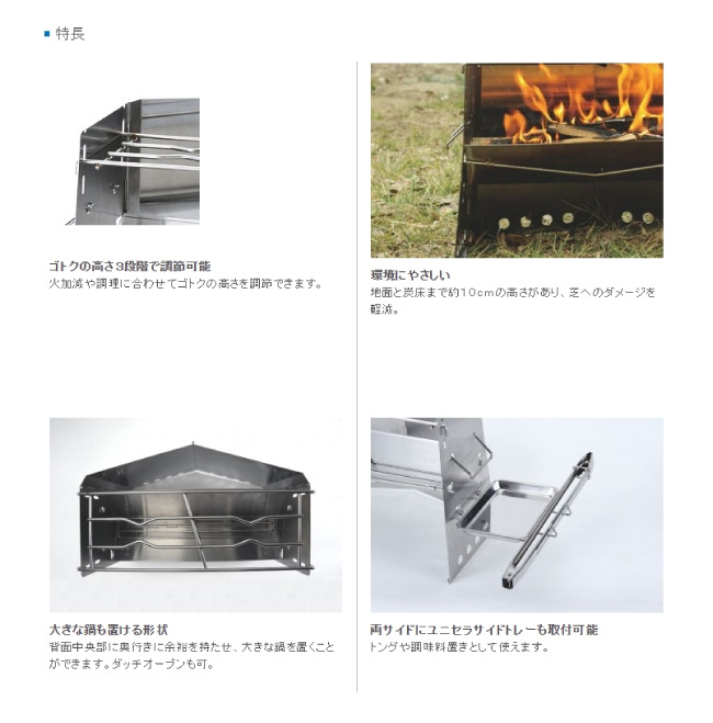 UNIFLAME 不鏽鋼柴爐