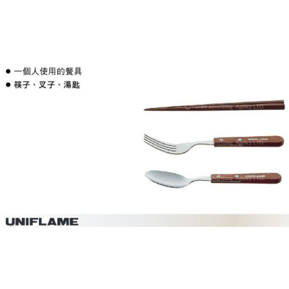 UNIFLAME f