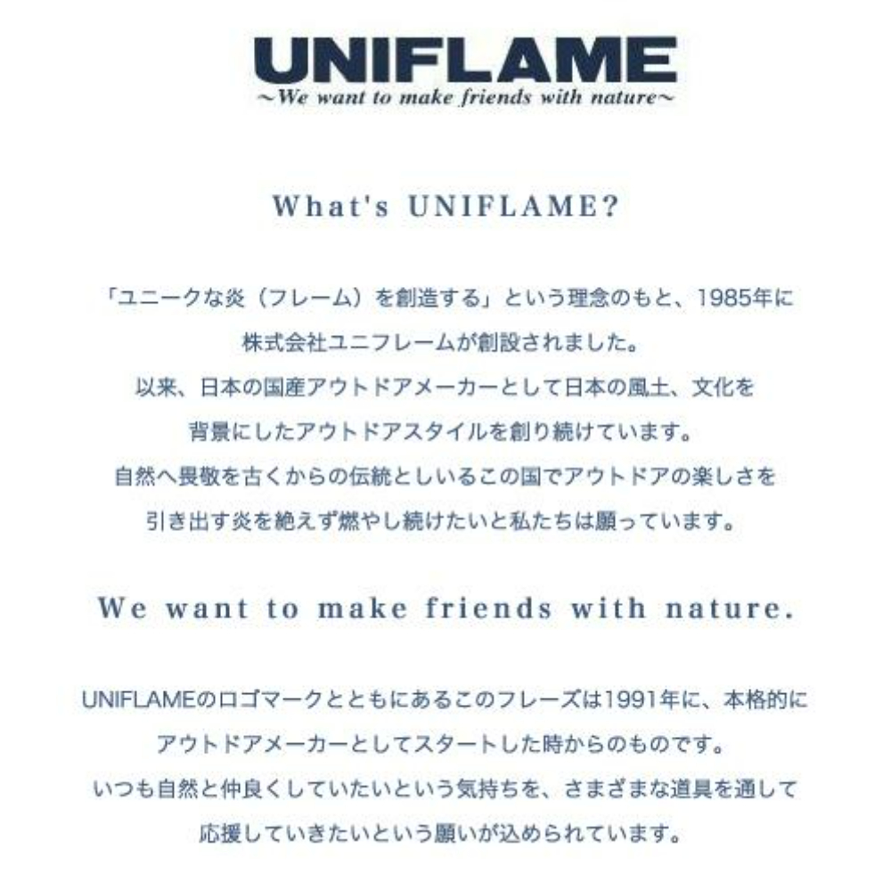 UNIFLAME 輕質鈦合金折疊湯匙