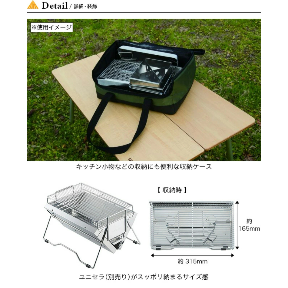 UNIFLAME 桌上烤肉爐 TG-III 專用收納袋