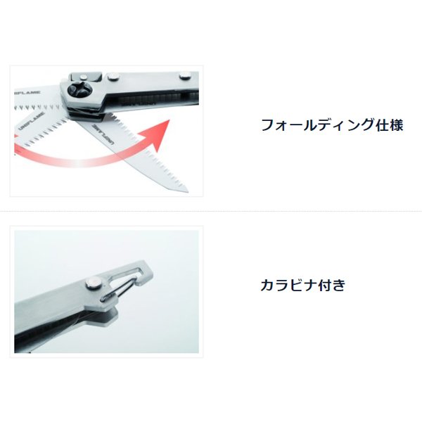 UNIFLAME 燕三条SK-5炭素鋼折鋸