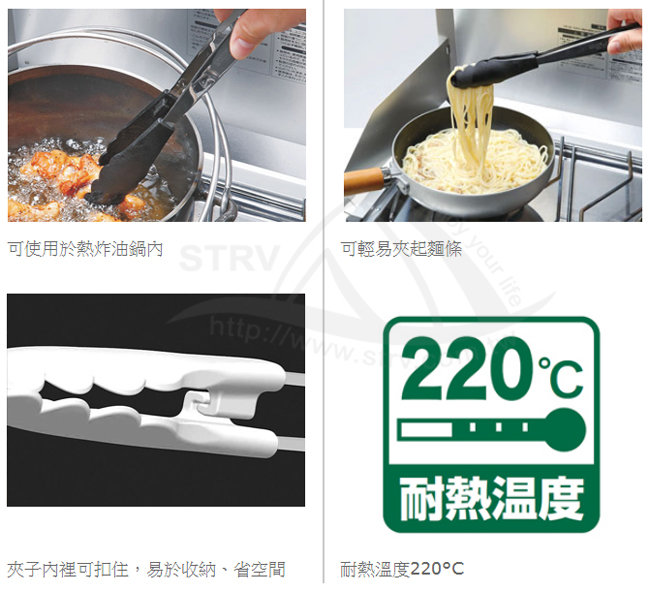 UNIFLAME 烹調夾30公分