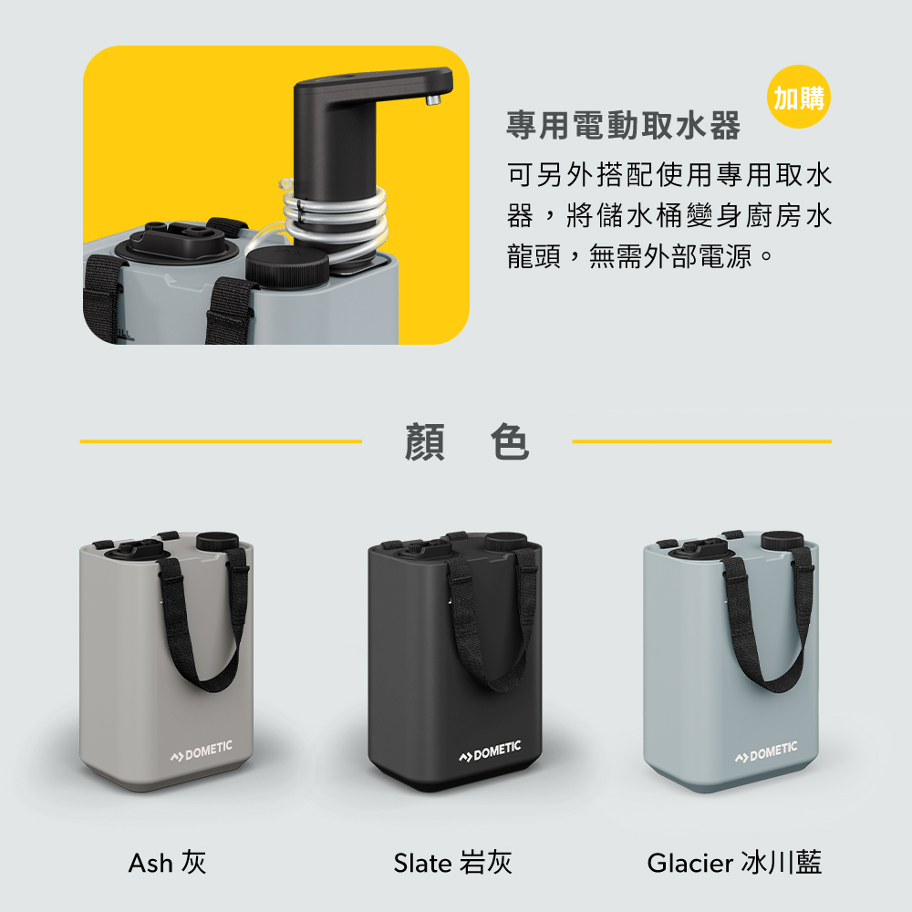 Dometic Go戶外 11公升儲水桶-岩灰