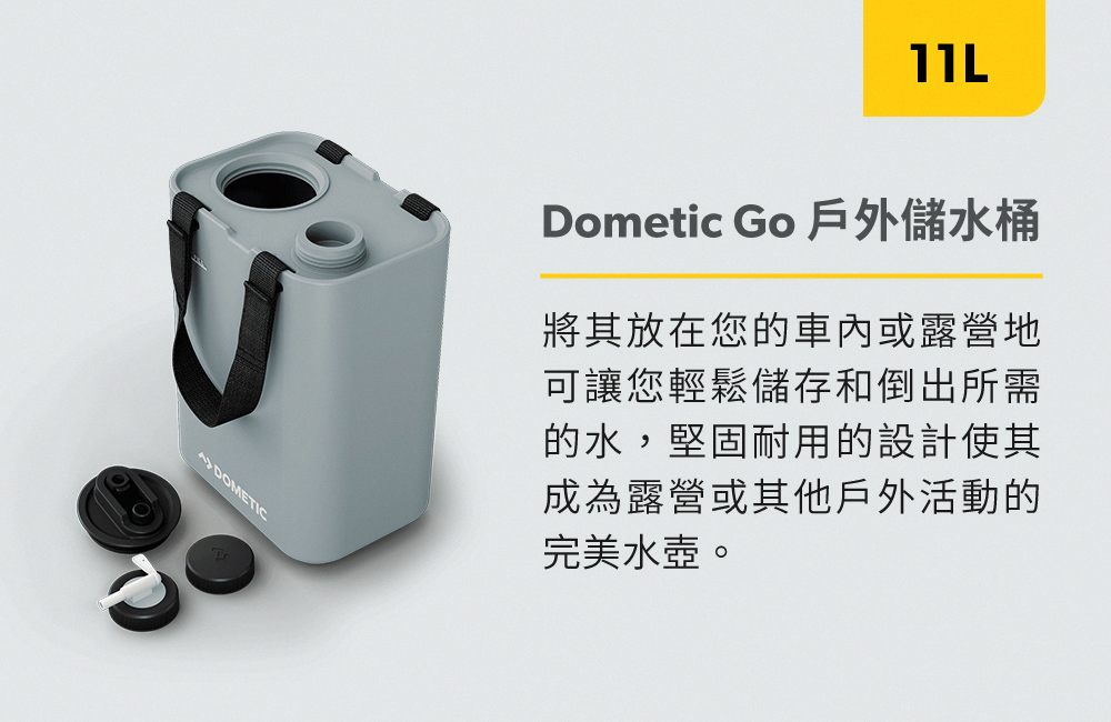 Dometic Go戶外 11公升儲水桶-岩灰