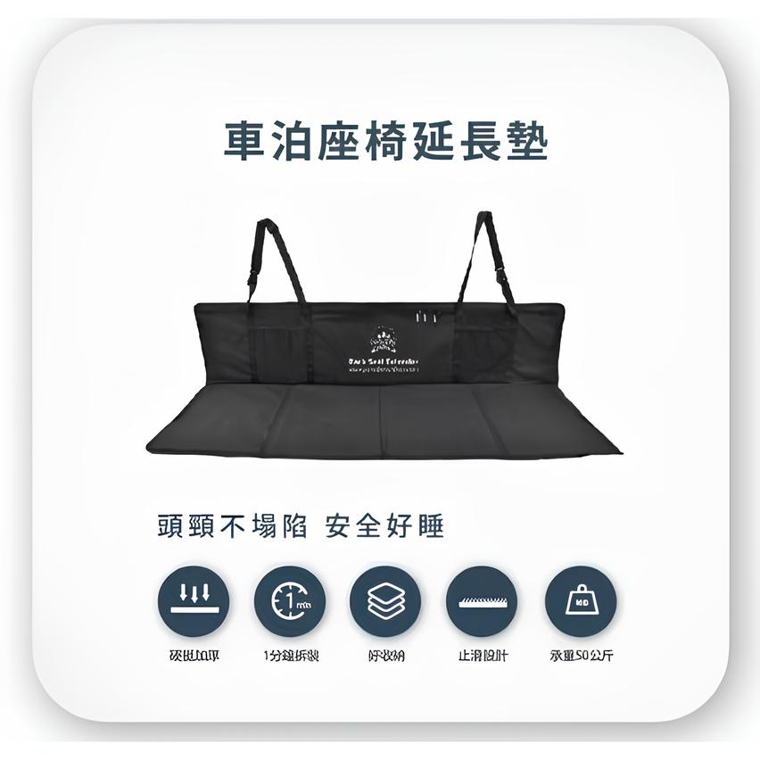 PAMABE OUTDOOR 車泊座椅延長墊-雙座款