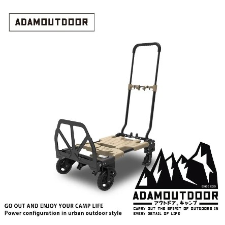ADAMOUTDOOR｜二代兩用多功能變型推車 沙漠色