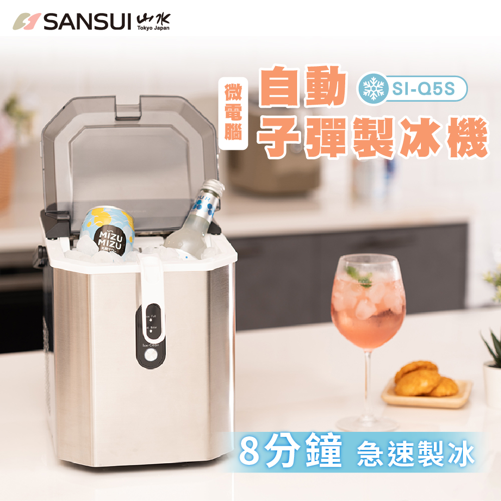 SANSUI山水 微電腦全自動製冰機(贈收納袋)-不鏽鋼銀