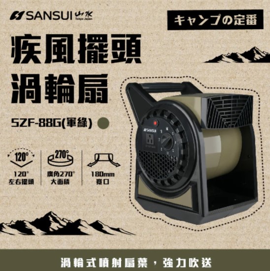 SANSUI 山水 