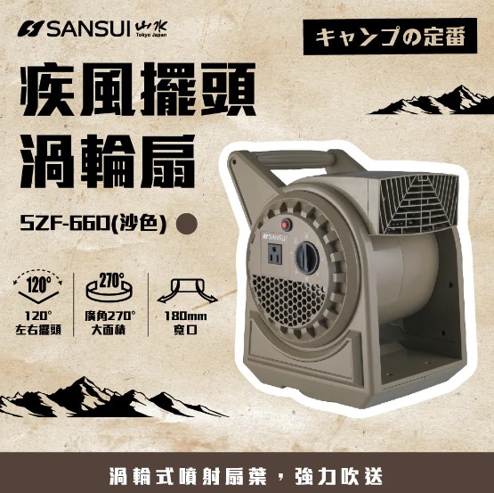 SANSUI 山水 