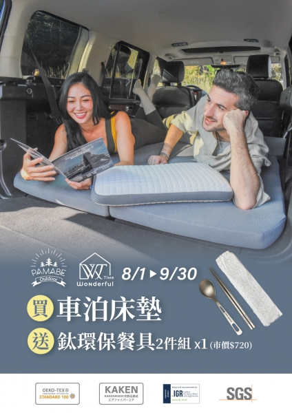 PAMABE OUTDOOR 特斯拉 Tesla Model Y 專屬車泊露營床墊-竹炭灰