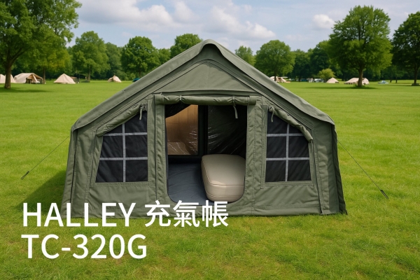 HALLEY 系統化