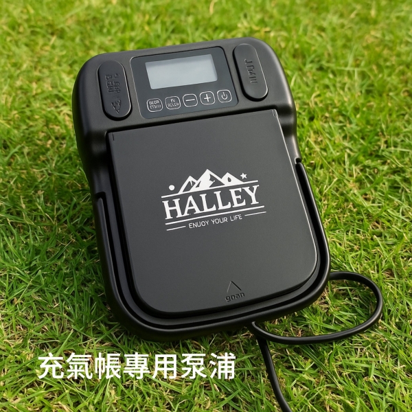 HALLEY 系統化充氣帳 SET-TC320G 軍綠色(含拓展天幕)+電動幫浦